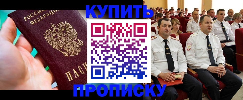 временная регистрация в Лисках